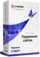 "1С-Битрикс: Управление сайтом". Лицензия Старт в Нижнем Тагиле