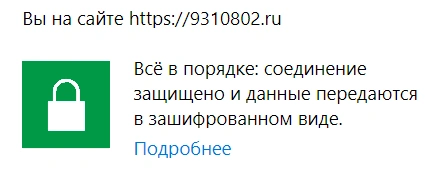 Как защищенный SSL-сертификат влияет на позиции и ранжирование сайта в Нижнем Тагиле