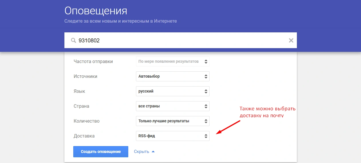 google alerts.png google alerts.png