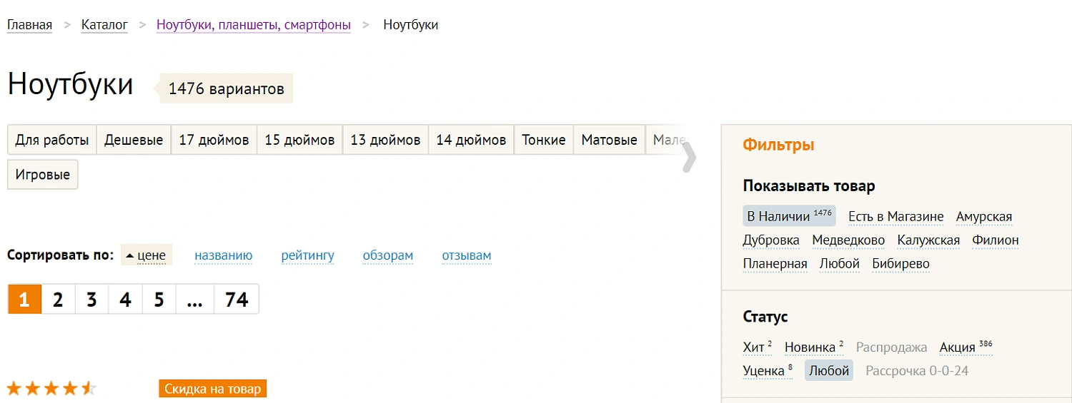 Что такое тегирование: его суть, роль, влияние на SEO и результаты Что такое тегирование: его суть, роль, влияние на SEO и результаты