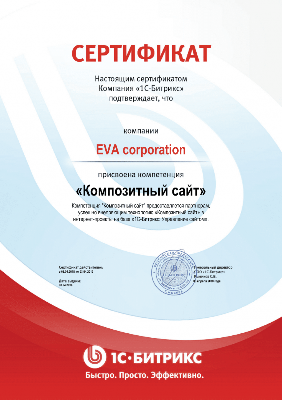 Сертификат "Композитный сайт" в Нижнего Тагила